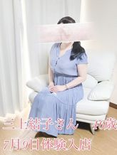 三上結子|プルデリR40滋賀店でおすすめの女の子