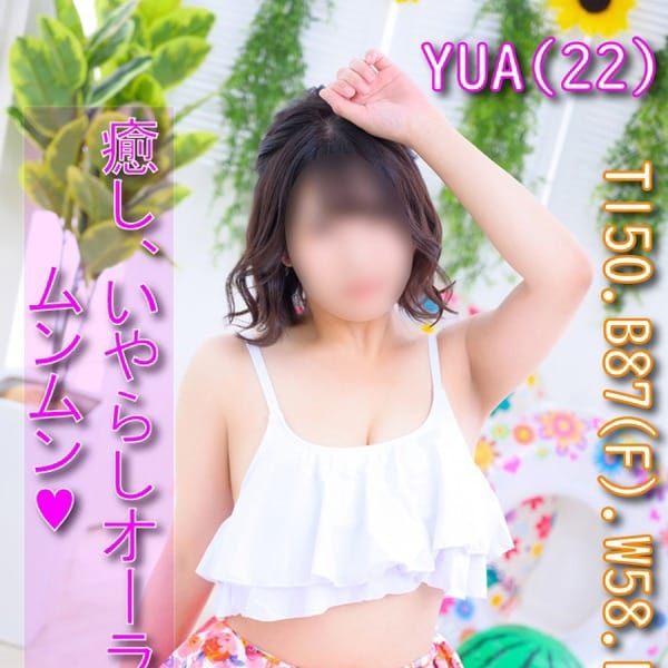 ゆあ