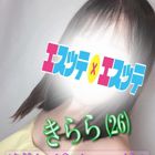 エスッテ×エスッテ