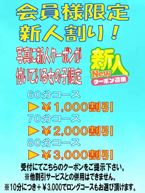 新人割|エスッテ×エスッテでおすすめの女の子
