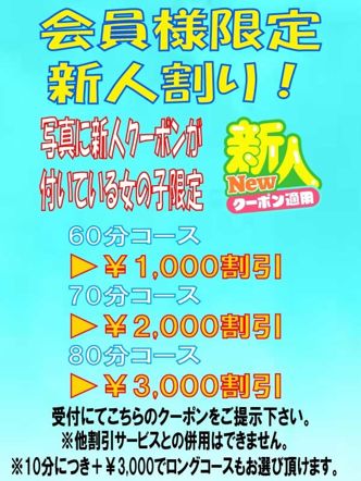 新人割|エスッテ×エスッテでおすすめの女の子