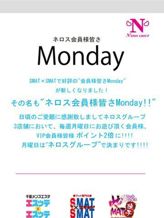皆さMonday|エスッテ×エスッテでおすすめの女の子