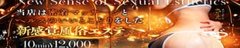 エスッテ×エスッテ