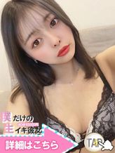 レン|80分10000円~僕だけの生イキ彼女~でおすすめの女の子