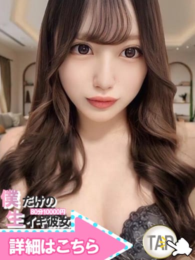 ヒメ|80分10000円～僕だけの生イキ彼女～で評判の女の子