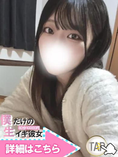 ウタ