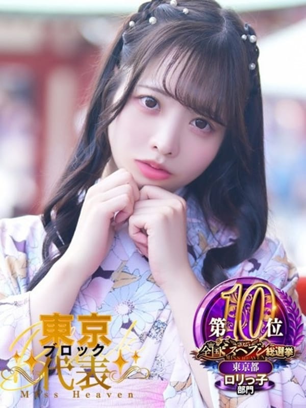 ほのか|上野・浅草デリヘルで今すぐ遊べる女の子
