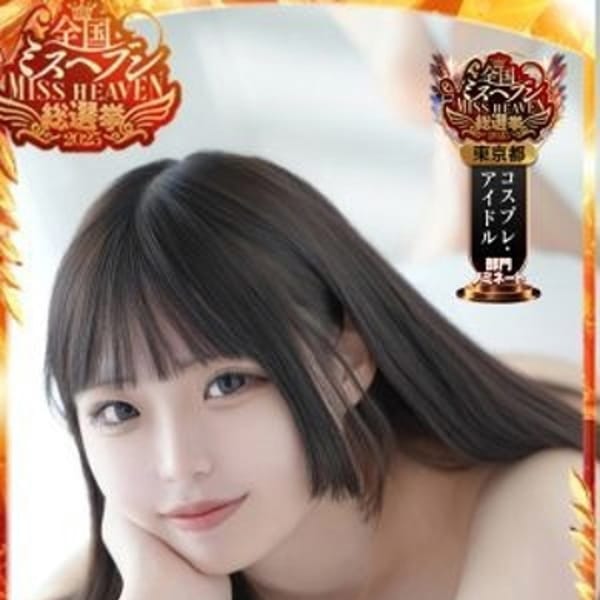 隙のあるエステ - 上野・浅草風俗エステ(派遣型)