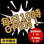「ご要望にお答え致しまして毎日10時OPEN！」12/21(土) 00:02 | レッドリボンのお得なニュース