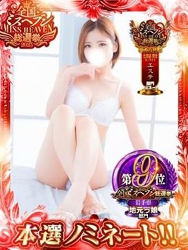 NANA|Breaking Spaで評判の女の子