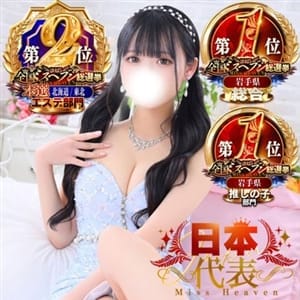 Breaking Spa - 盛岡風俗エステ(派遣型)