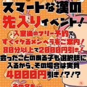 「トツマチ」03/21(金) 06:20 | メンヘラ専門デリヘル ゼロワン 横浜本店のお得なニュース