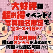 「オシカツ」03/21(金) 09:20 | メンヘラ専門デリヘル ゼロワン 横浜本店のお得なニュース