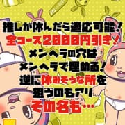 「トウケツ」03/21(金) 10:20 | メンヘラ専門デリヘル ゼロワン 横浜本店のお得なニュース