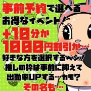「サキドリ」04/20(月) 03:40 | メンヘラ専門デリヘル ゼロワン 横浜本店のお得なニュース