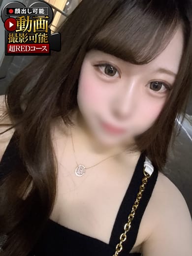 はるな