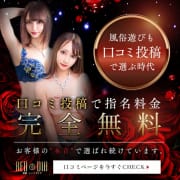 女の子の口コミ投稿で最大6000円OFF！|成田レッドダイヤ