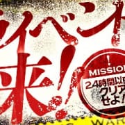 「雨です雨です雨です☔雨割です☔」05/30(金) 11:48 | イクイクさーくる錦糸町店のお得なニュース