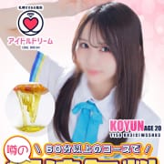 「【大反響につき】極液コースが「60分コース」でもご利用可能となりました！」06/14(土) 23:03 | アイドルドリームのお得なニュース