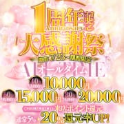 【最大4000円割引】1周年記念イベント開催♪|アイドルドリーム