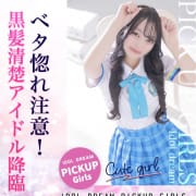 【pickup】のあちゃん【是非お遊びください♪】|アイドルドリーム