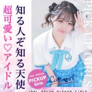 【Pick Up】すずちゃん【ぜひお遊び下さい♪】|アイドルドリーム