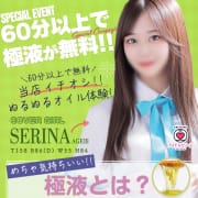 【大反響につき】極液コースが「60分コース」でもご利用可能となりました！|アイドルドリーム