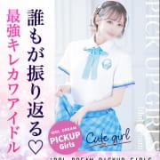 「【pickup】ゆうりちゃん【ぜひお遊びください♪】」08/16(日) 19:07 | アイドルドリームのお得なニュース