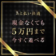 後払い決済始めました！|CLUBクラウン東京 史上最高レベル！東京NO1デリヘル