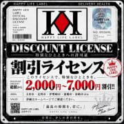「集めるとお得な割引チケット！」10/11(日) 09:56 | HAPPYLIFE LABELのお得なニュース