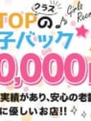 ☆女の子大募集中♪|岐阜Loveタッチでおすすめの女の子