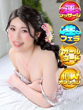 えりか|エンジェルエステplusで評判の女の子