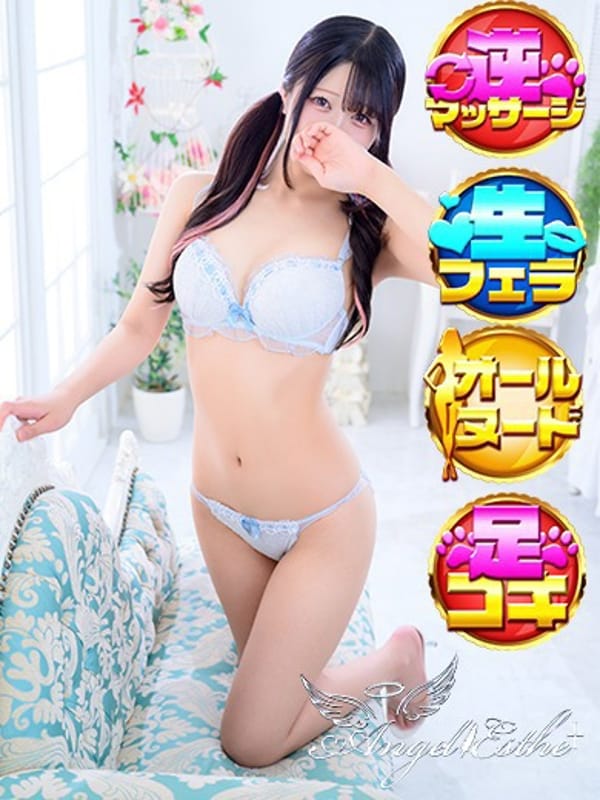 えあ|エンジェルエステplusでおすすめの女の子