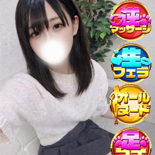 るな【あどけない童顔美少女】 | エンジェルエステplus(所沢・入間)