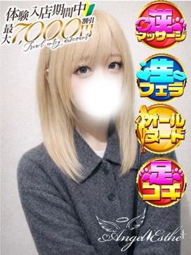 はるひ|エンジェルエステplusで評判の女の子