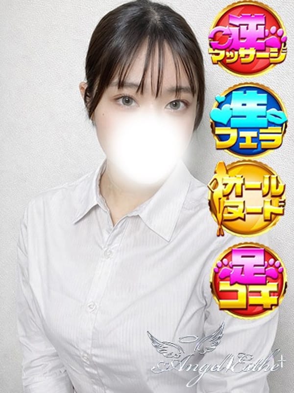 のん|エンジェルエステplusで評判の女の子