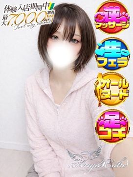 まみ|エンジェルエステplusで評判の女の子