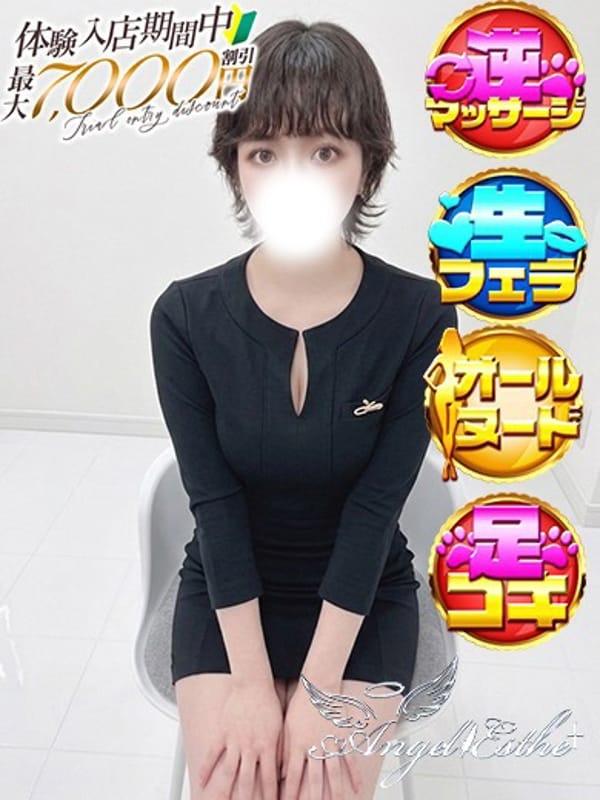 るい|エンジェルエステplusで評判の女の子