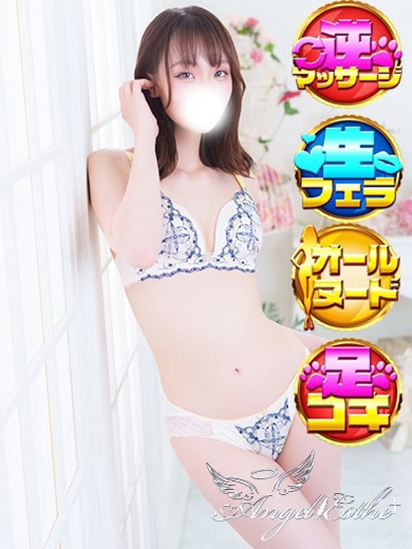 かずは|エンジェルエステplusでおすすめの女の子