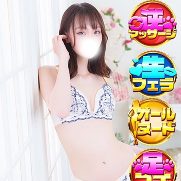 かずは|エンジェルエステplus