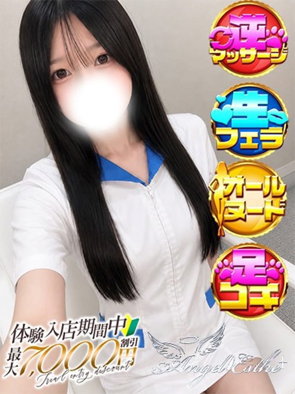 さりか|エンジェルエステplusで評判の女の子
