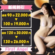 「【ご新規様限定】最大5000円OFF＆10分無料延長【ファーストエンジェル】」03/15(日) 02:08 | エンジェルエステplusのお得なニュース