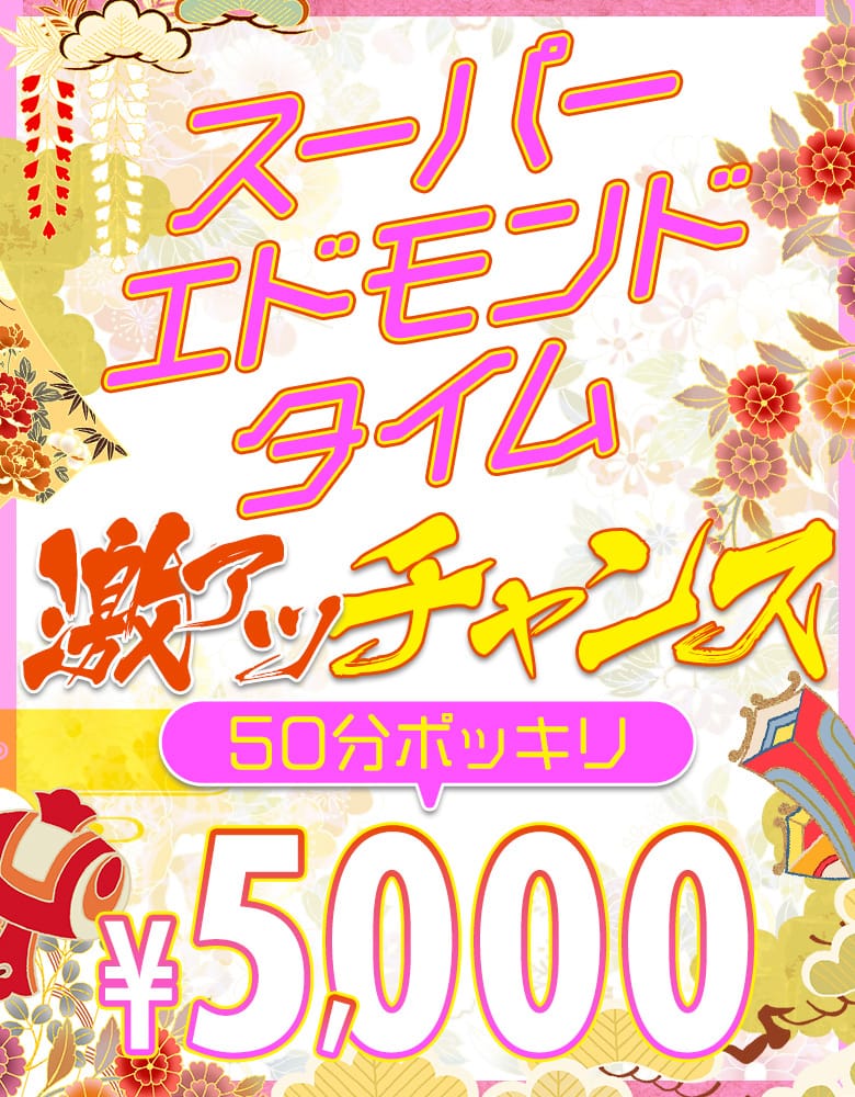 「☆★☆沓掛ICエリア割引☆★☆」08/06(水) 05:44 | 京都右京・沓掛インターちゃんこのお得なニュース