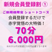 ☆新規会員登録割引☆|京都右京・沓掛インターちゃんこ