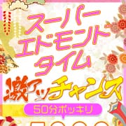 ☆★☆沓掛ICエリア割引☆★☆|京都右京・沓掛インターちゃんこ