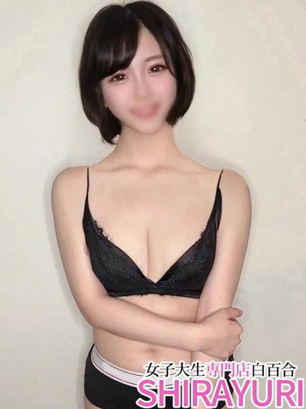 なほ♪S級・Gカップ|女子大生専門店白百合でおすすめの女の子