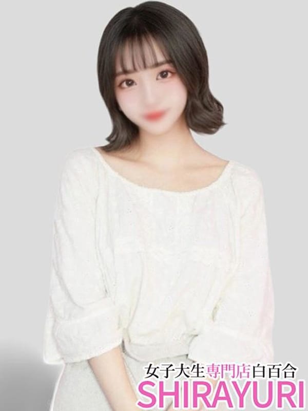 すみれ♪小柄でスレンダー|女子大生専門店白百合でおすすめの女の子