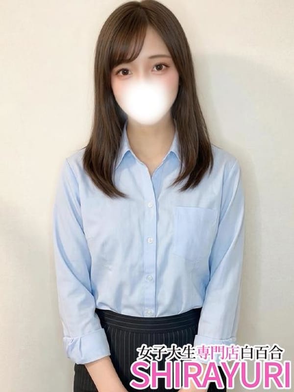 まきの♪法学部生とえっちな時間(女子大生専門店白百合)のプロフ写真1枚目