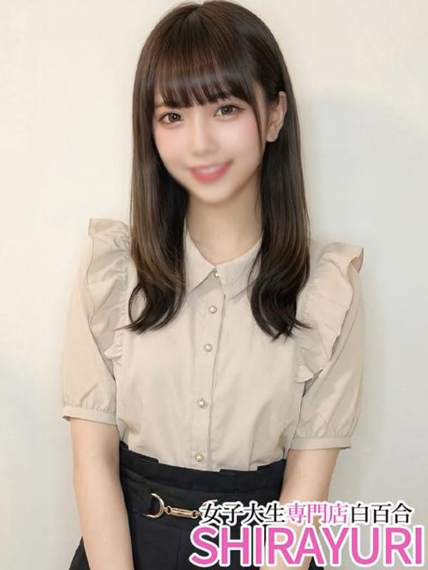 りゅう♪〇智大生のド素人|女子大生専門店白百合でおすすめの女の子
