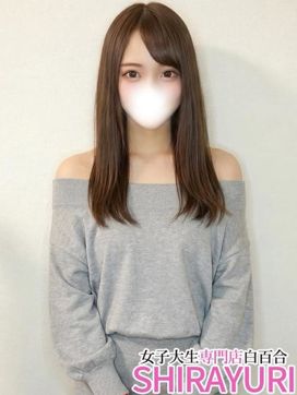 おうか♪8等身SSSモデル系|女子大生専門店白百合で評判の女の子